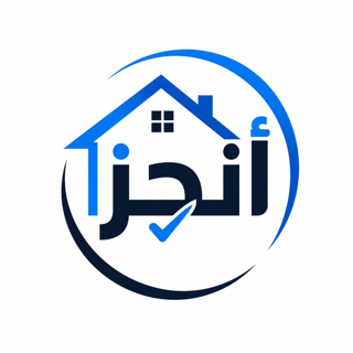 شعار أنجز