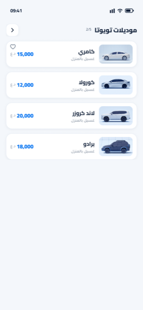 شاشة اختيار الموديل